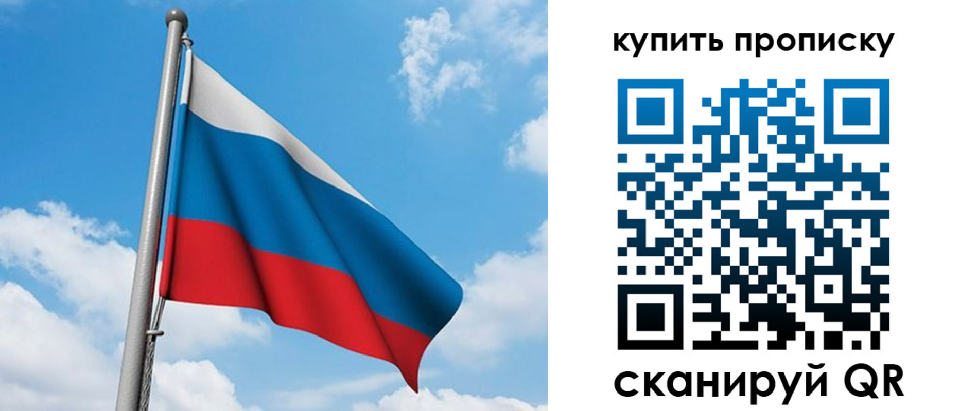 прописка законно в Луховицах