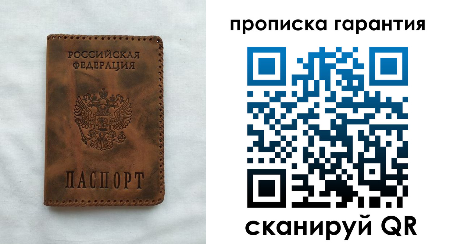 прописка для работы в Луховицах