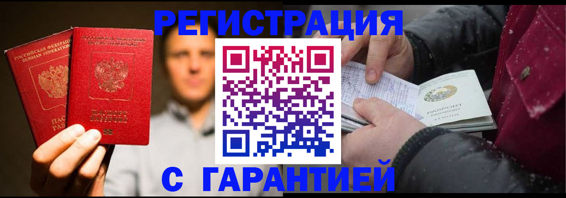 временная регистрация для всех в Луховицах