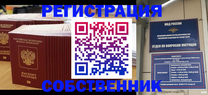 временная регистрация законно в Луховицах