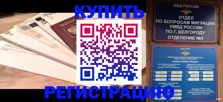 временная регистрация в Луховицах