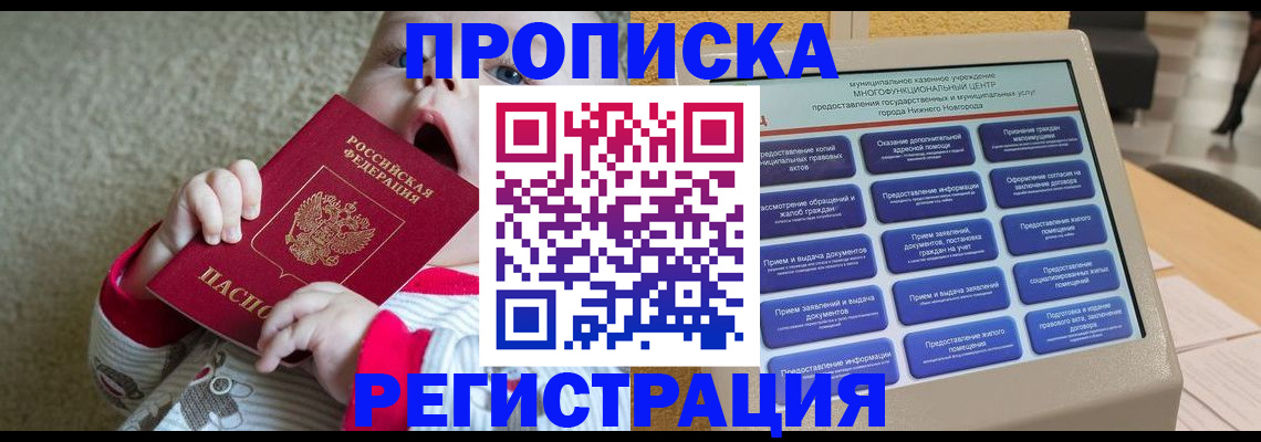 временная регистрация поиск в Луховицах