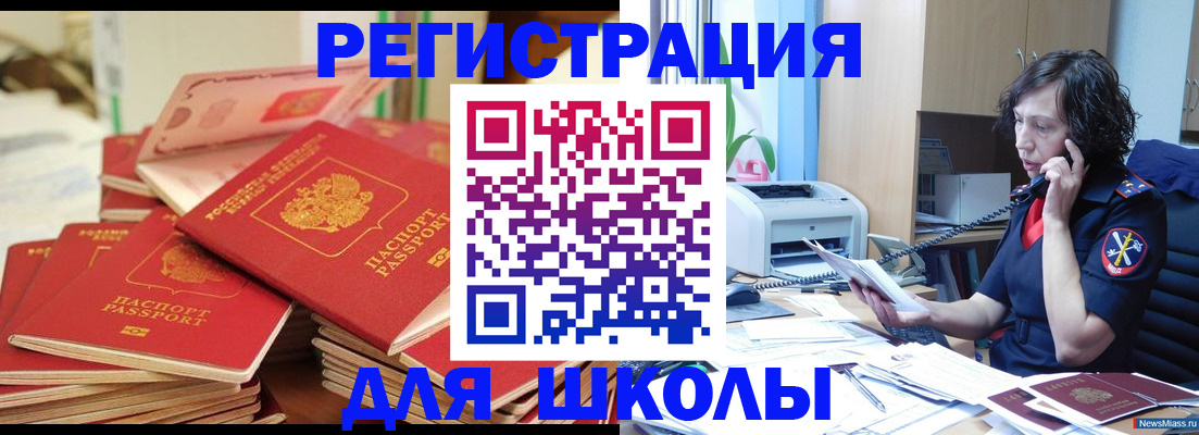 прописка регистрация в Луховицах