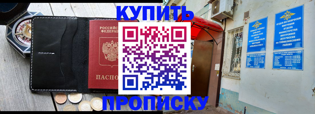 регистрация для школы в Луховицах